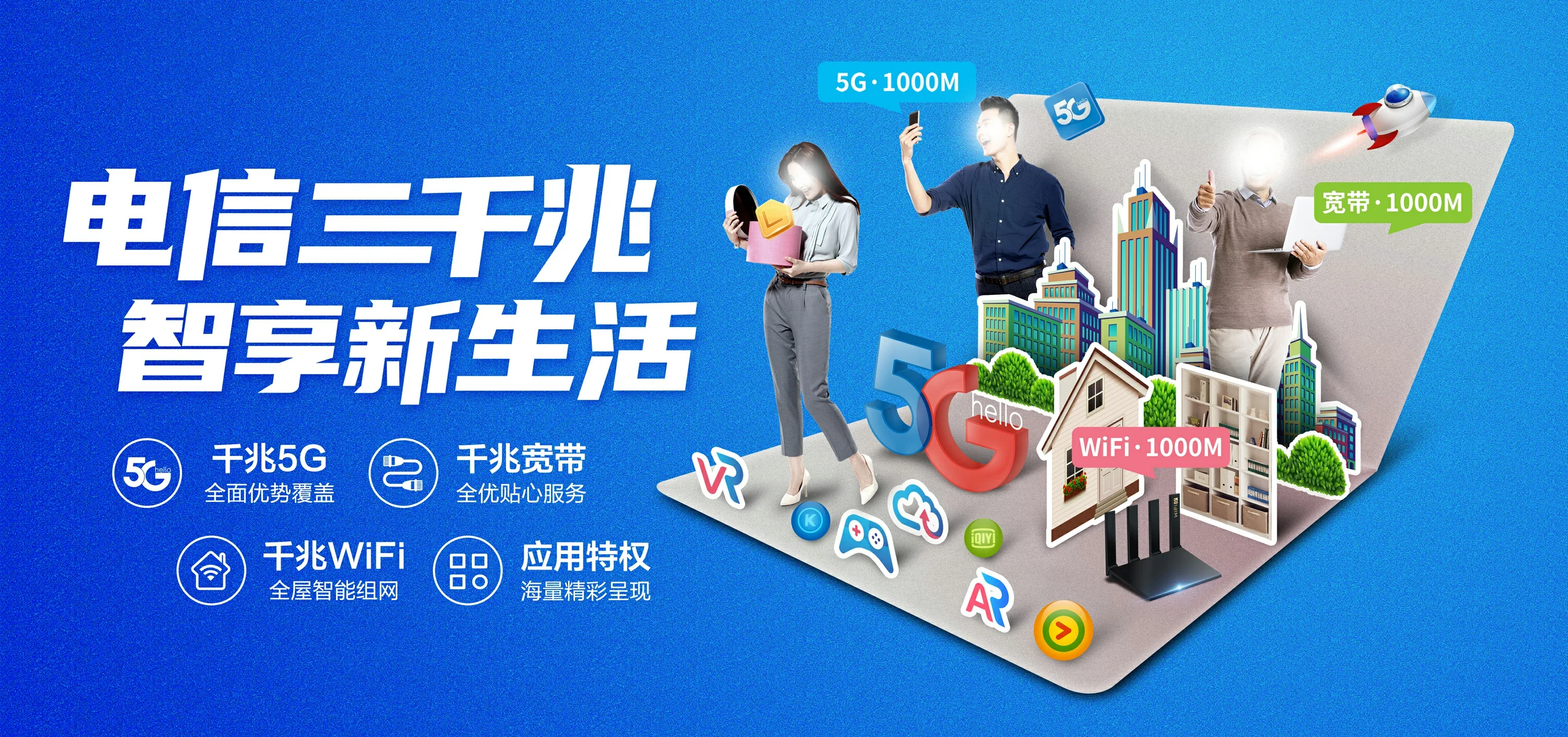 中国电信 闽侯县电信宽带 宽带套餐